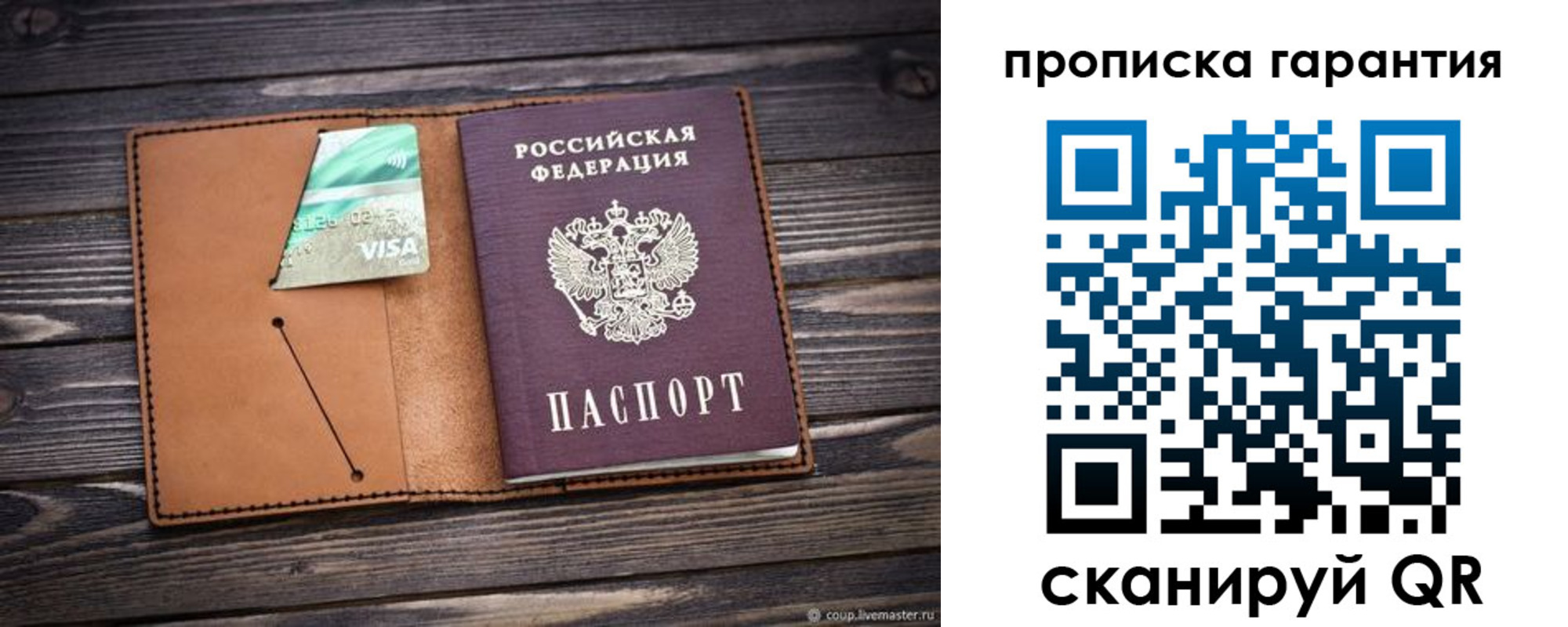 регистрация для школы в Николаевске