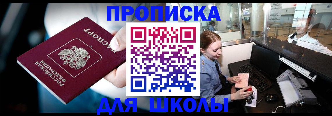 временная регистрация собственник в Николаевске