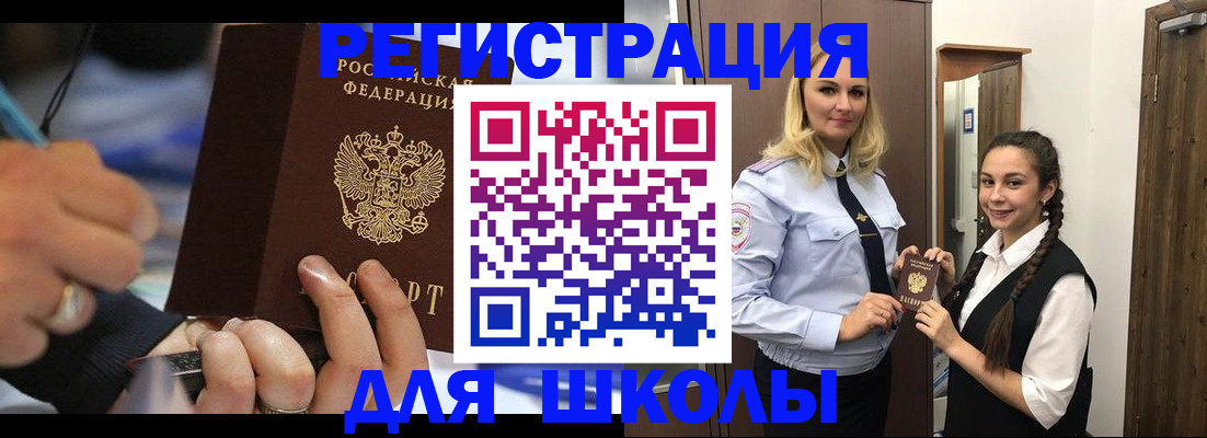 временная регистрация в Николаевске