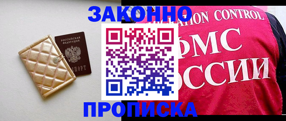 регистрация для дет. сада в Николаевске