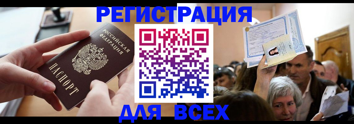 временная регистрация гарантия в Николаевске