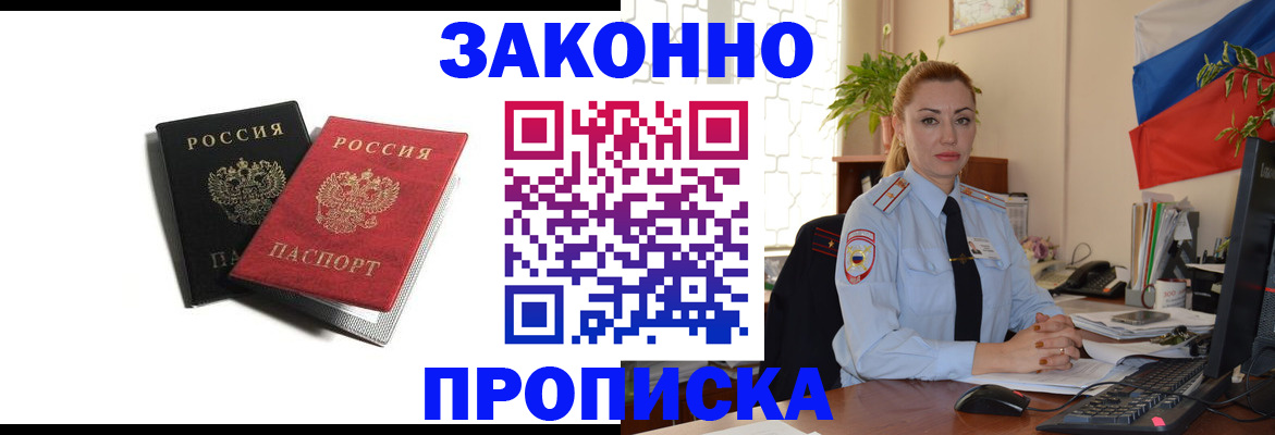 где прописаться в Николаевске