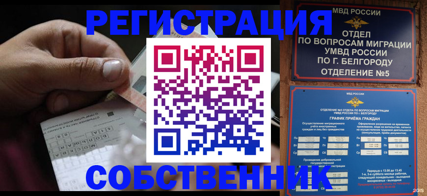 временная регистрация госуслуги в Николаевске