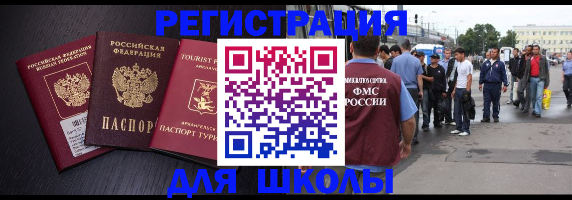 прописка для кредита в Николаевске